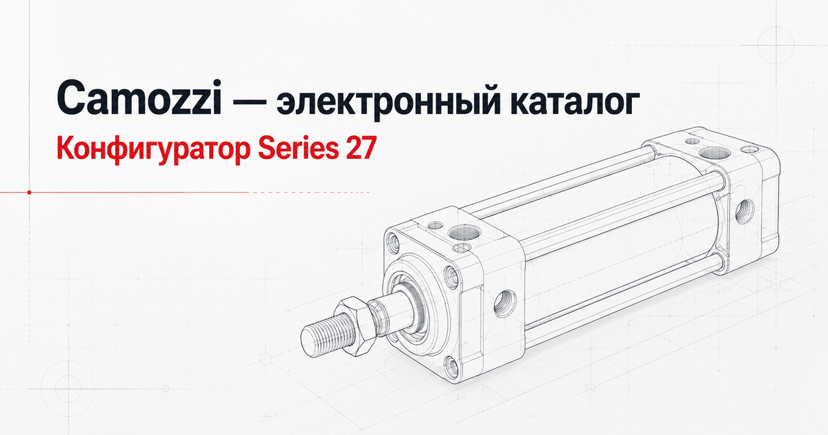 Пневмоцилиндр Series 27 Пневмоцилиндр Series 27